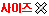아이콘
